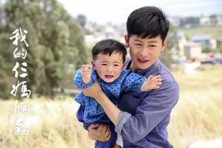 我的仨妈俩爸,温馨家庭生活的温馨篇章